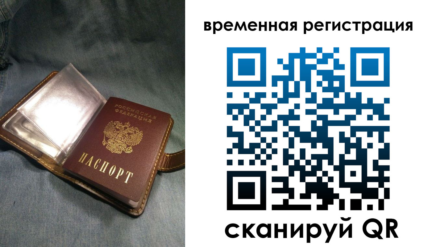 прописка для кредита в Славянске-на-Кубани